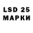 LSD-25 экстази кислота Sasha Starchevska